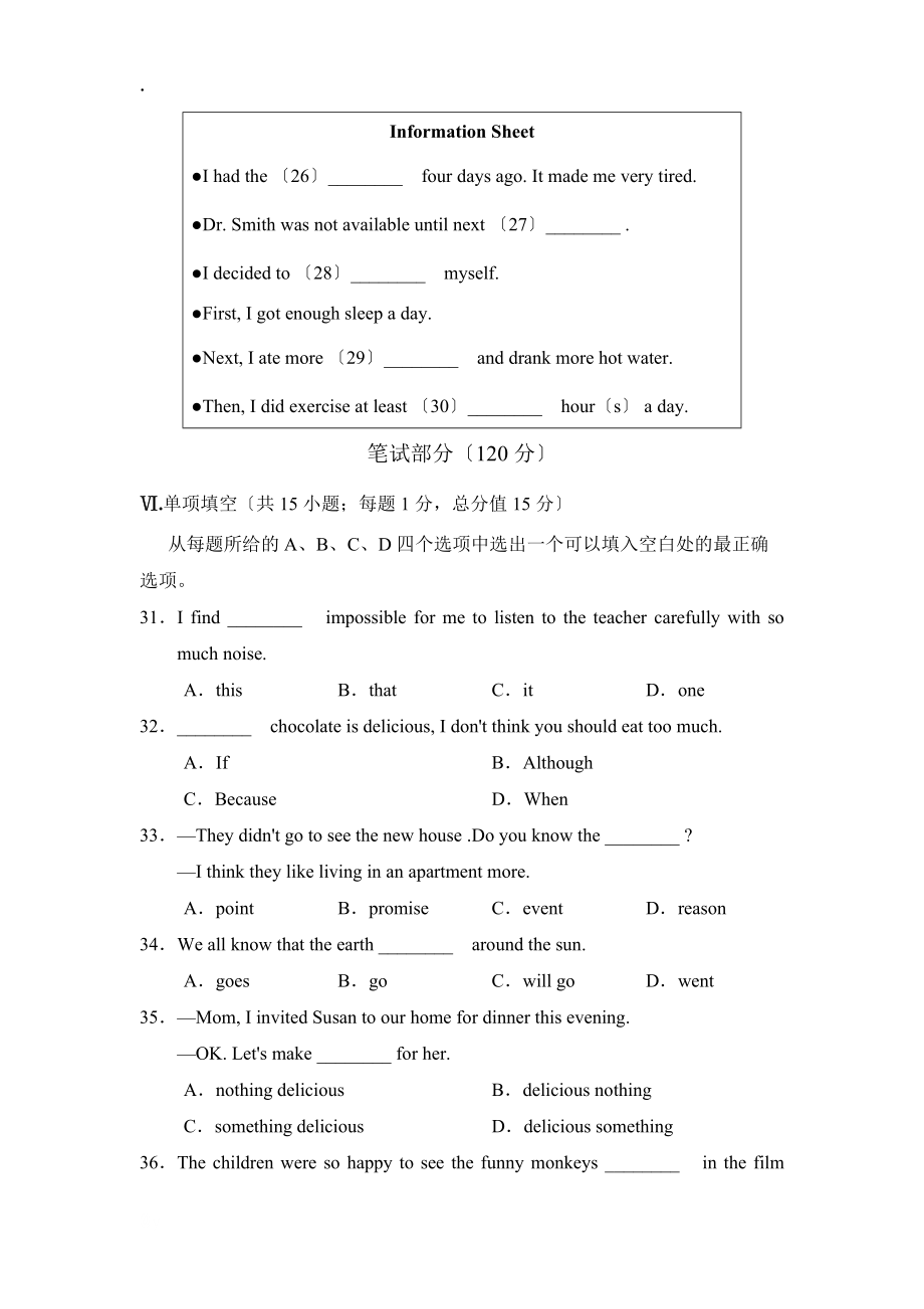 期末檢測卷一_第4頁