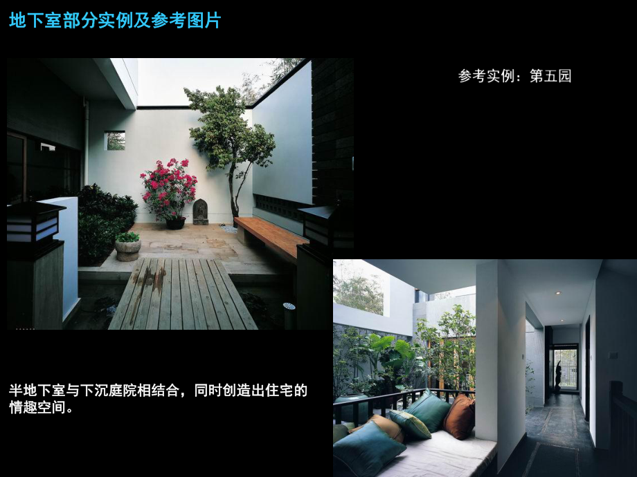 戶型創(chuàng)新偷面積大全_第4頁