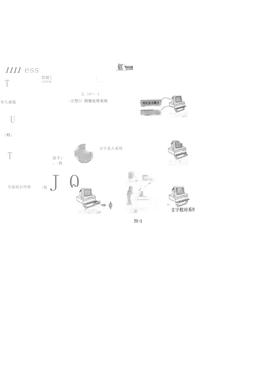 文档影像管理系统解决方案_第3页