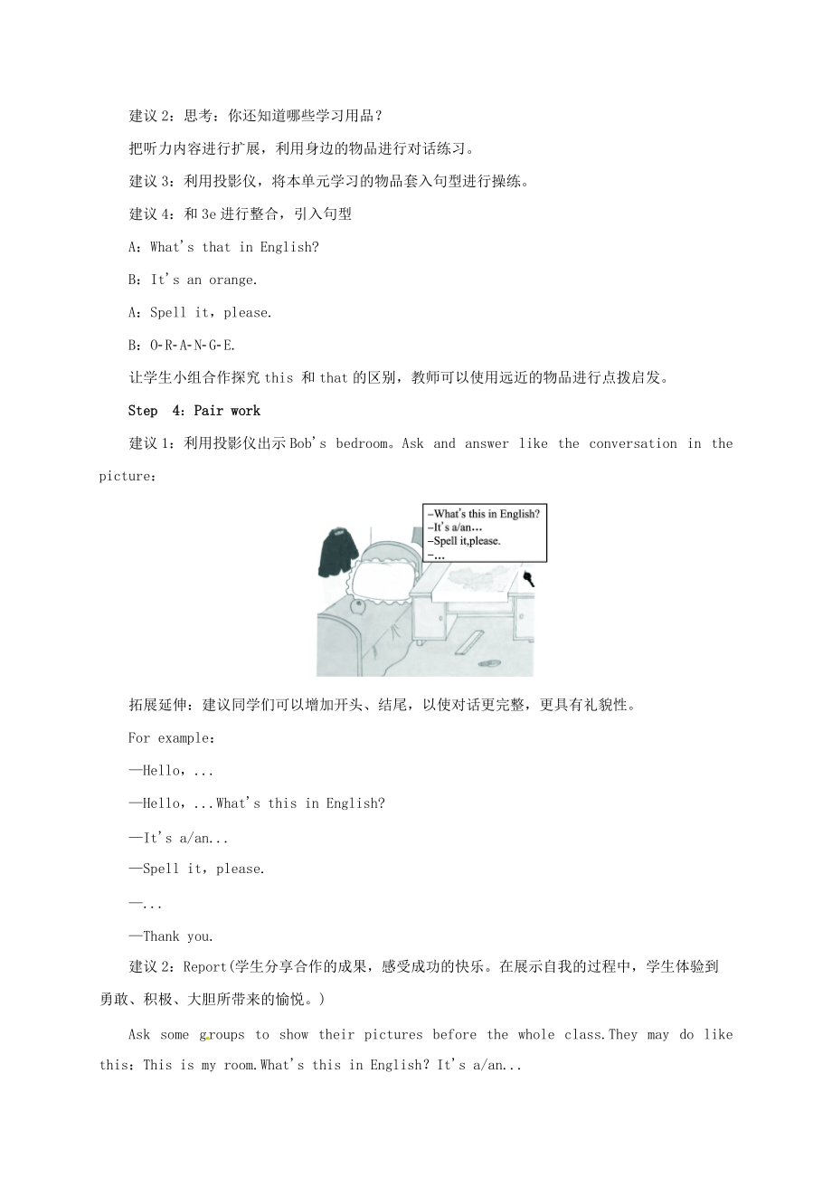 七年級英語上冊StarterUnit2What’sthisinEnglishPeriod2(3a-4d)教案(新版)人教新目標(biāo)版_第3頁