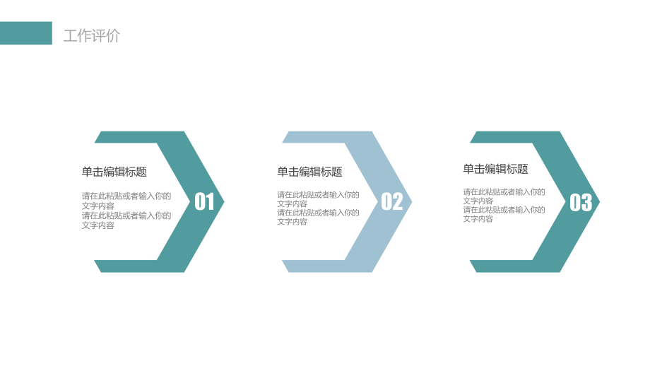商业计划书模板_第4页