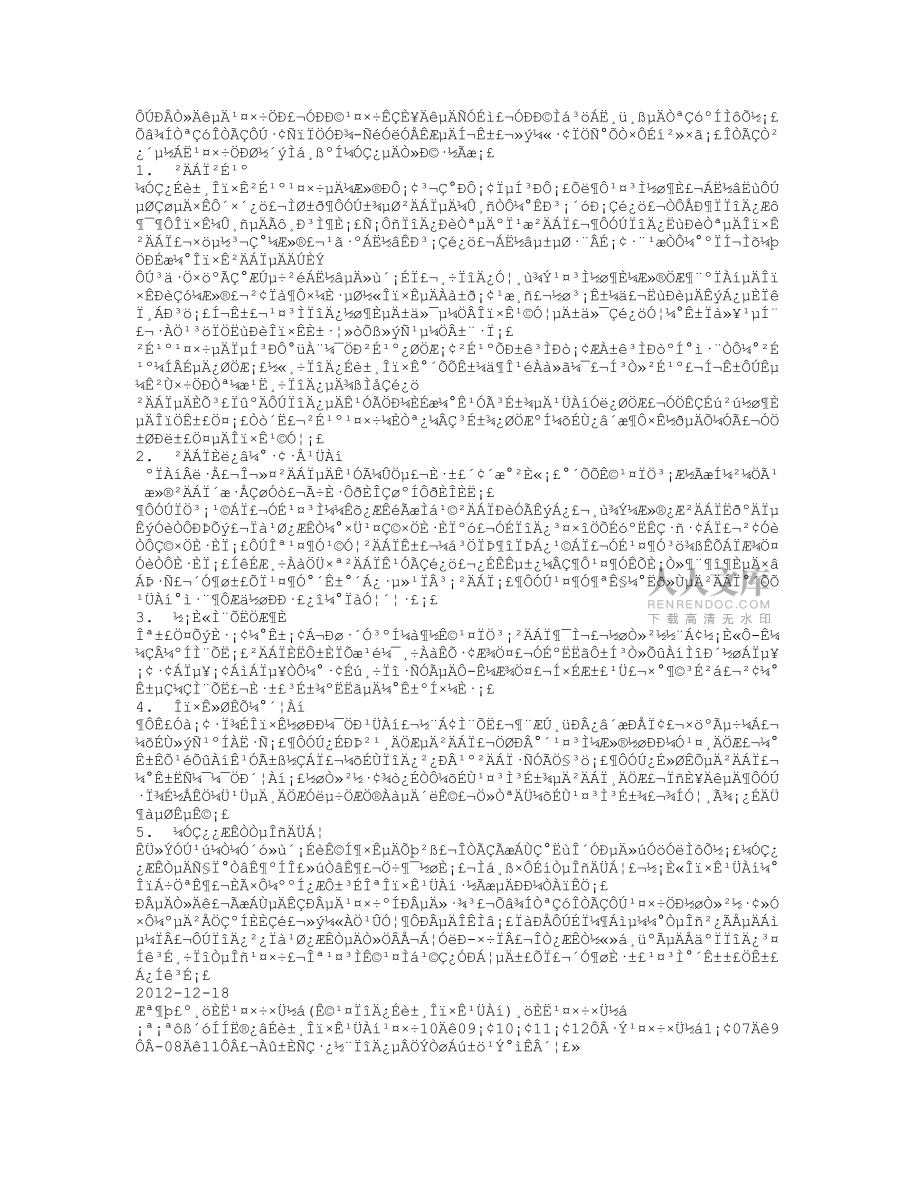 建筑单位物资部个人工作总结_第2页