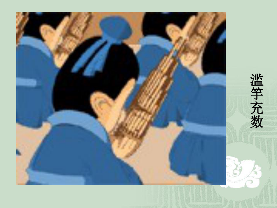 刻舟求剑》课件 (2)_第3页