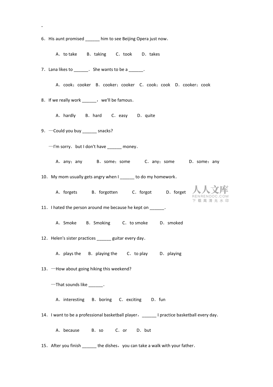 英語八年級上冊第六單元測試卷(無答案)_第2頁