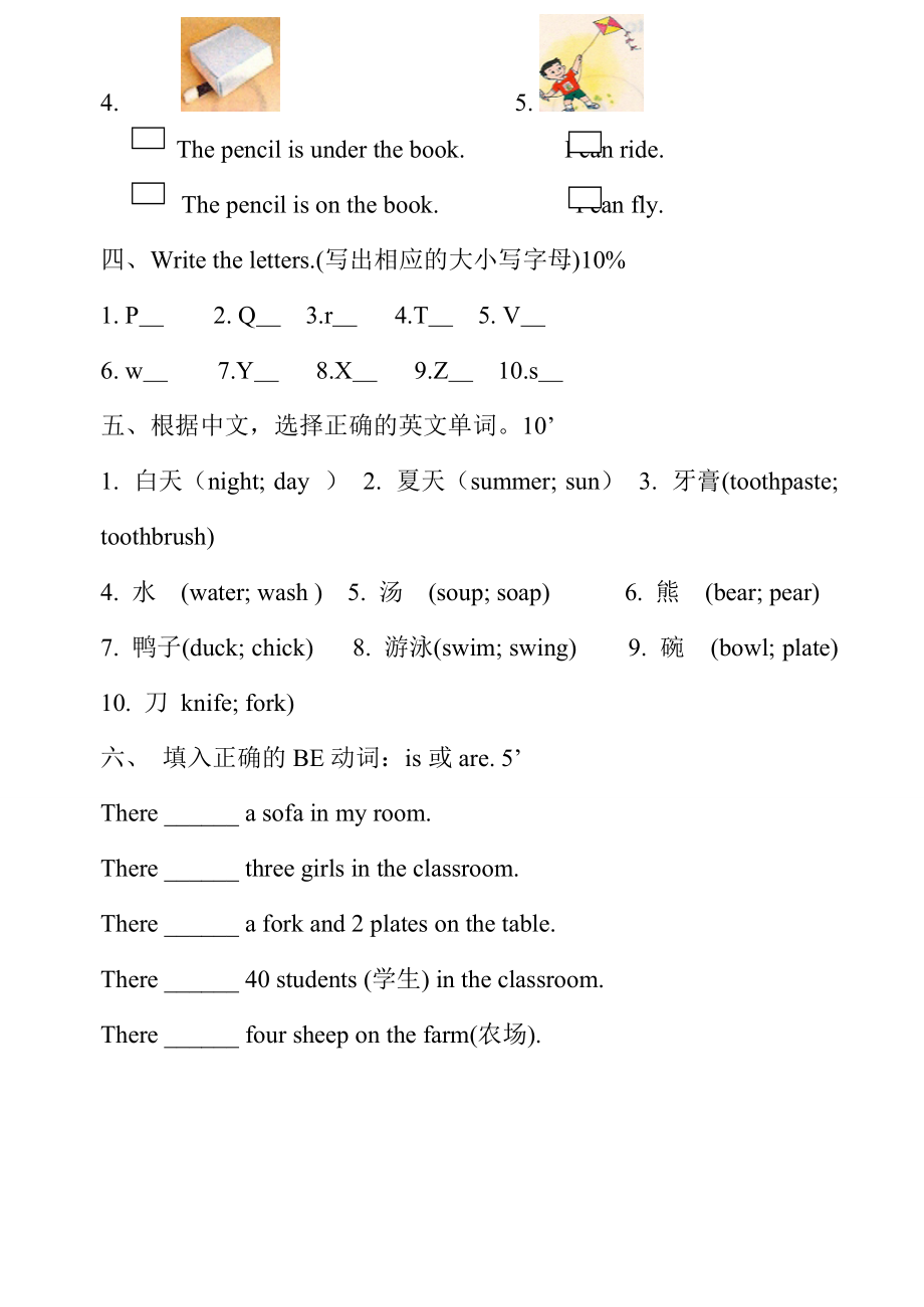 上海kok电子竞技牛津英语2B期末试卷_第4页