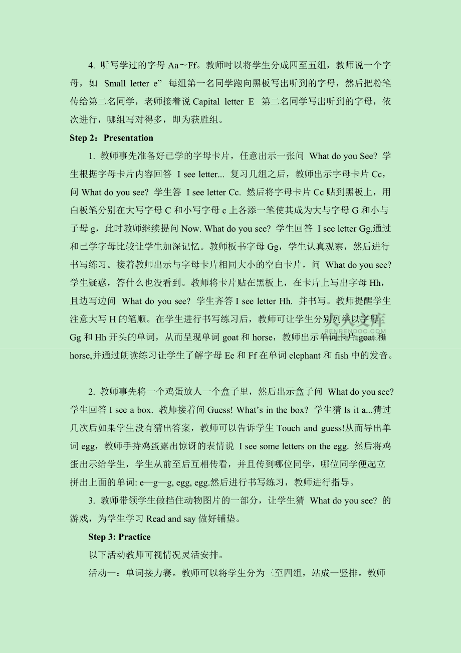 Unit4-第2課時(shí)教學(xué)設(shè)計(jì)-(1)_第2頁