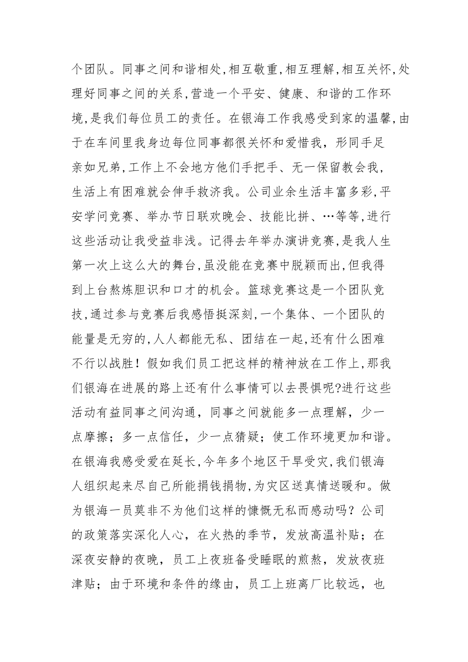 电工年终总结_第3页