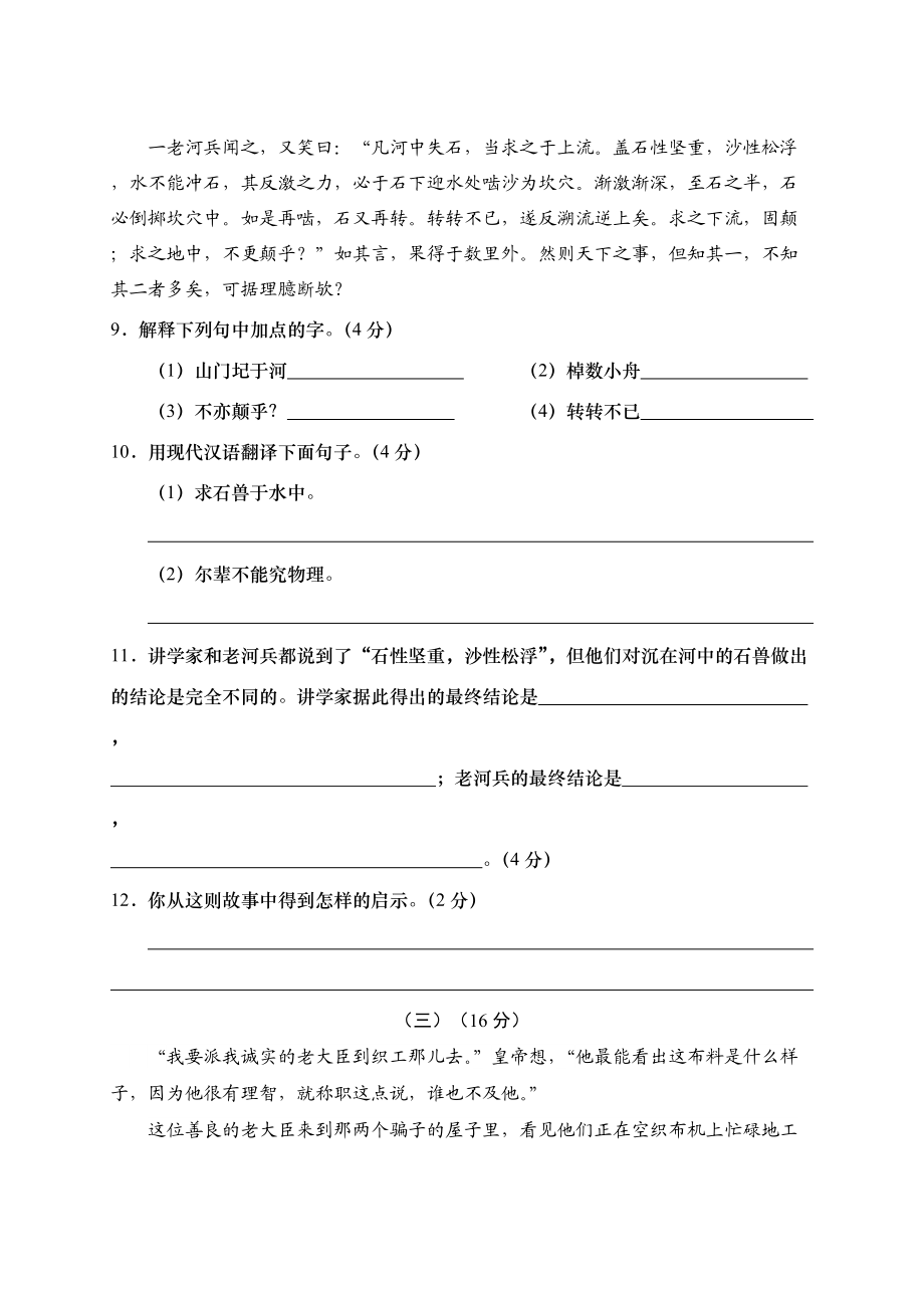 山西农大附中2014七年级上学期语文期末试题及答案_第3页