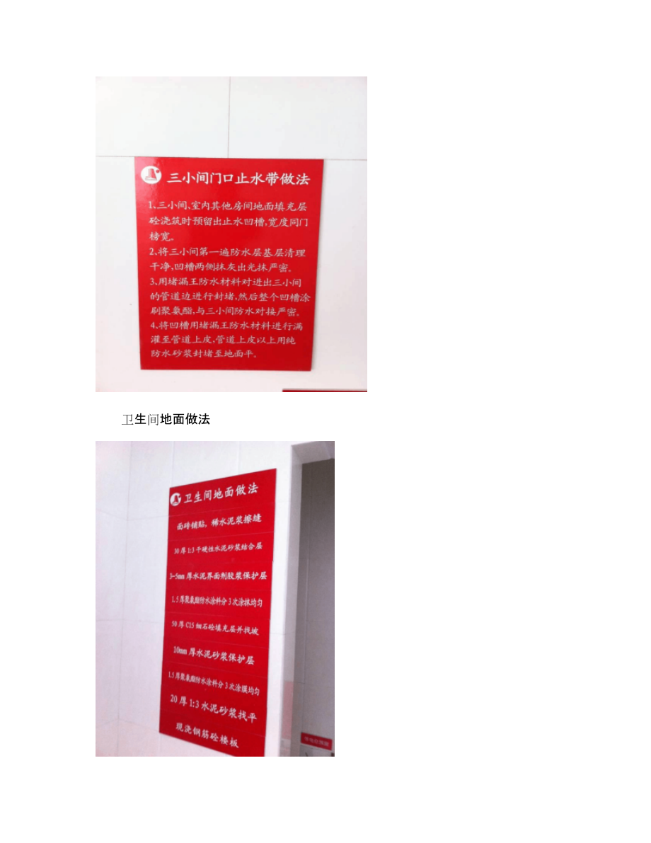装饰装修工程地暖工程施工细部做法 - 图文-_第5页