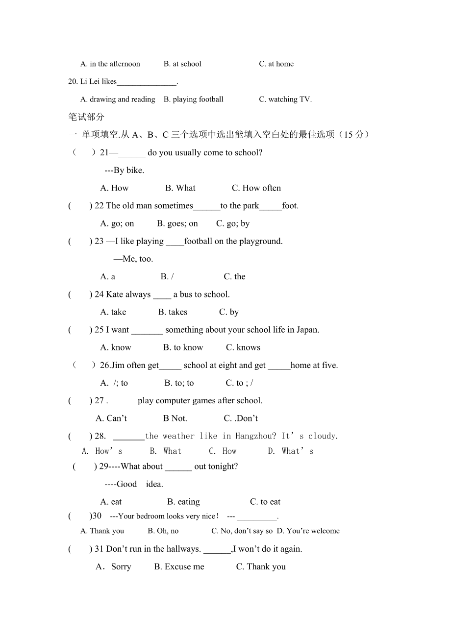 七年級(jí)下冊(cè)英語(yǔ)半期測(cè)試題_第3頁(yè)