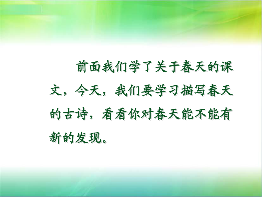二下古诗两首修改_第1页