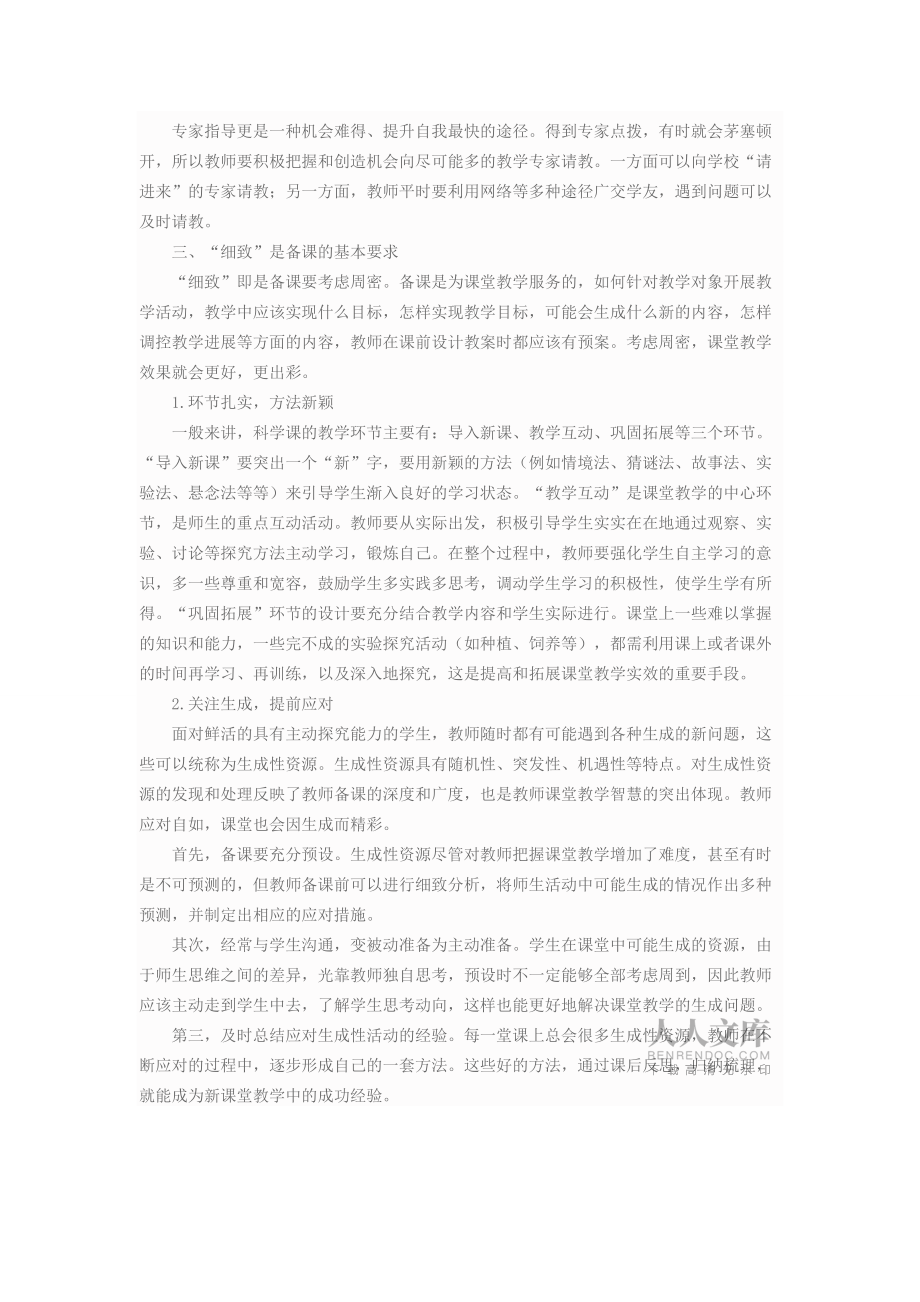 2015年感动中国人物_第2页