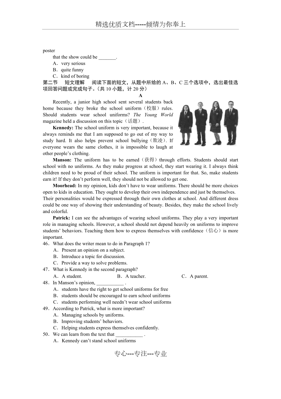 英语中考真题2019年湖南省长沙市中考英语试题_第5页