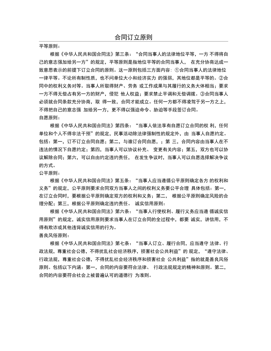 【范本】硬件采购合同范本_第1页