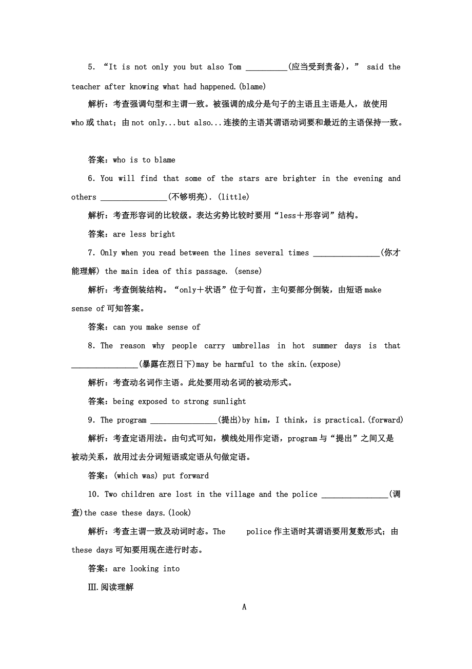 2012屆高三英語(yǔ)一輪復(fù)習(xí)必修5Unit1(人教版新課標(biāo))_第4頁(yè)