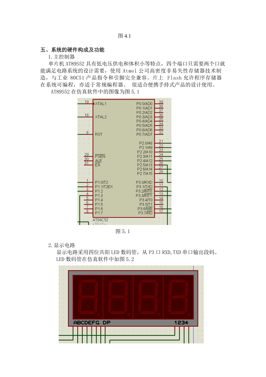 基于單片機的數(shù)字溫度計設(shè)計課程設(shè)計_第5頁