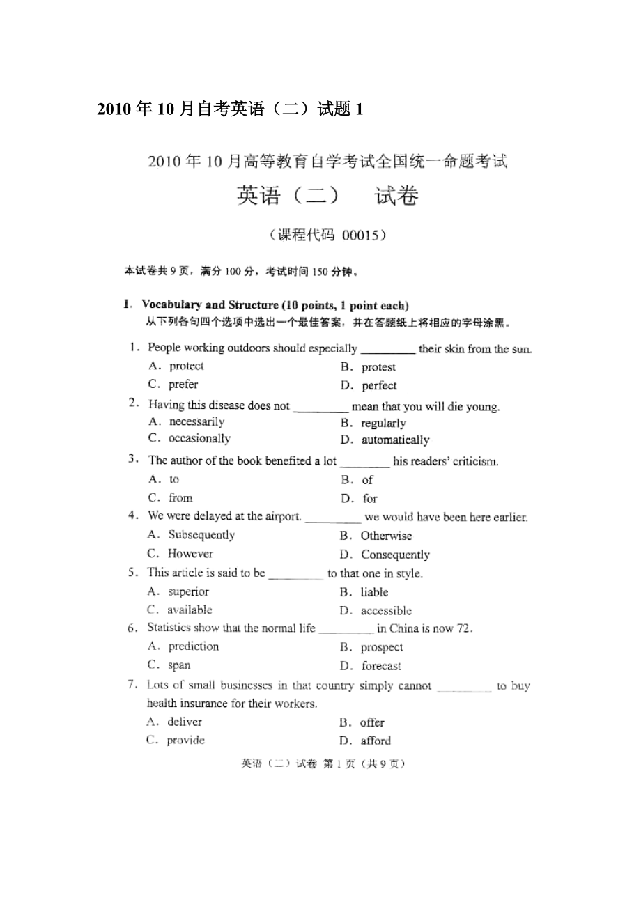 全国10月自学考试英语二历年真题_第1页