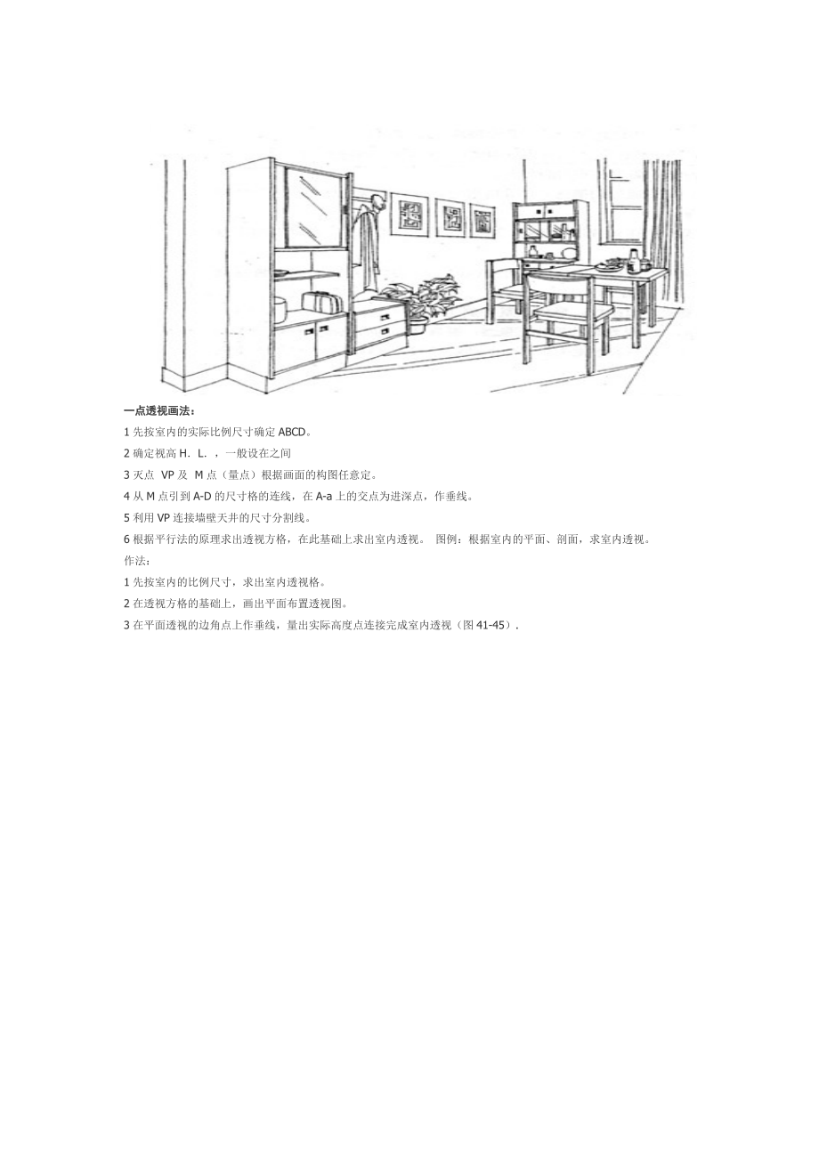 室内装饰资料_第4页