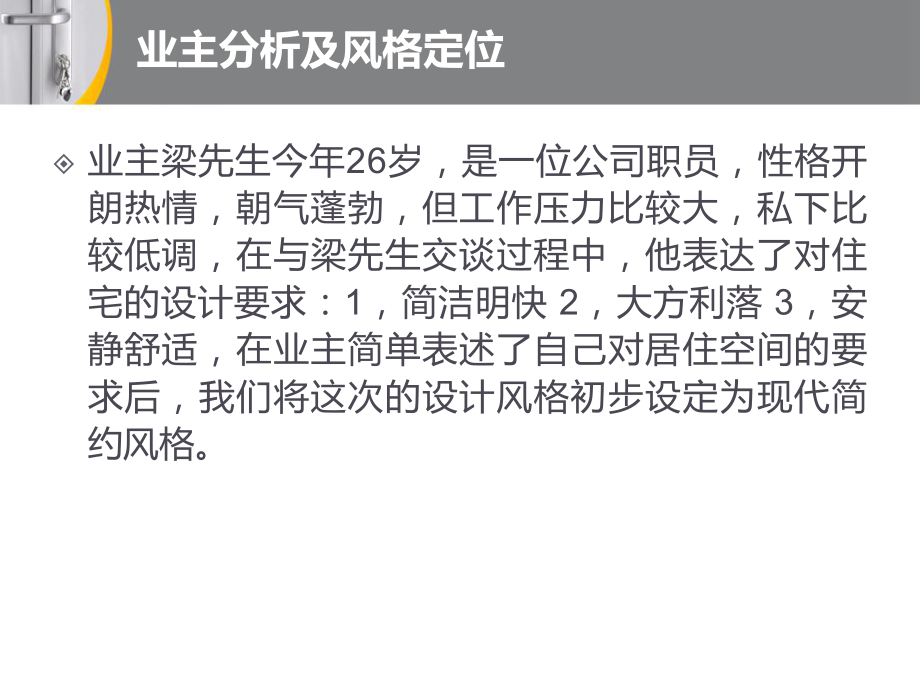 小戶型室內(nèi)設(shè)計方案_第3頁