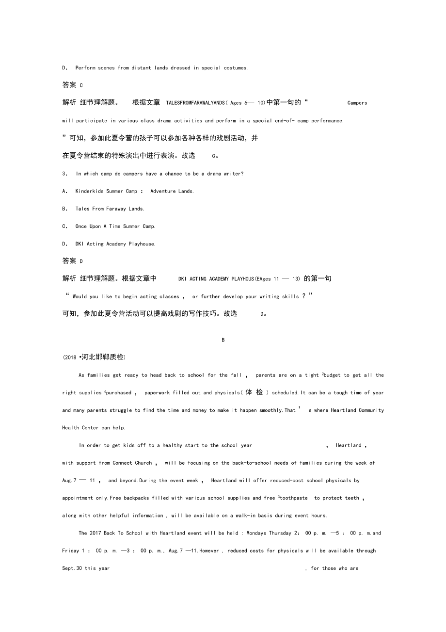 江苏高考英语专题三阅读理解第二节分类突破3细节理解_数字计算题优选习题_第5页
