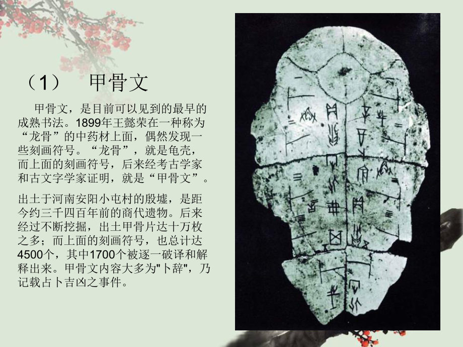书法字体的种类_第5页