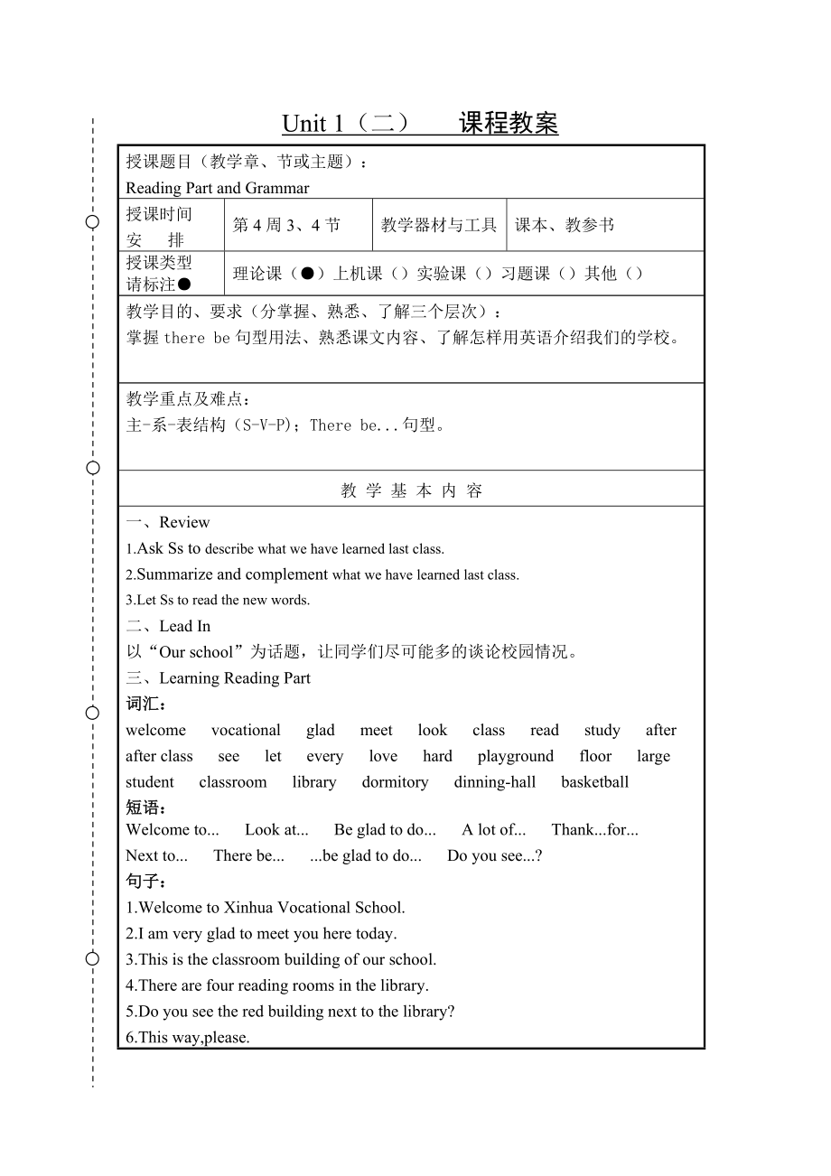 中職英語(yǔ)基礎(chǔ)模塊_第3頁(yè)
