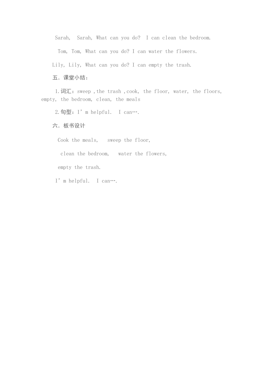 PEP小学英语五年级上册Unit_4_What_Can_You_Do教学案例_第3页