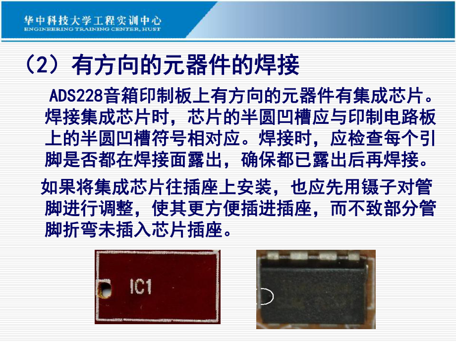 音响产品安装与调试_第5页
