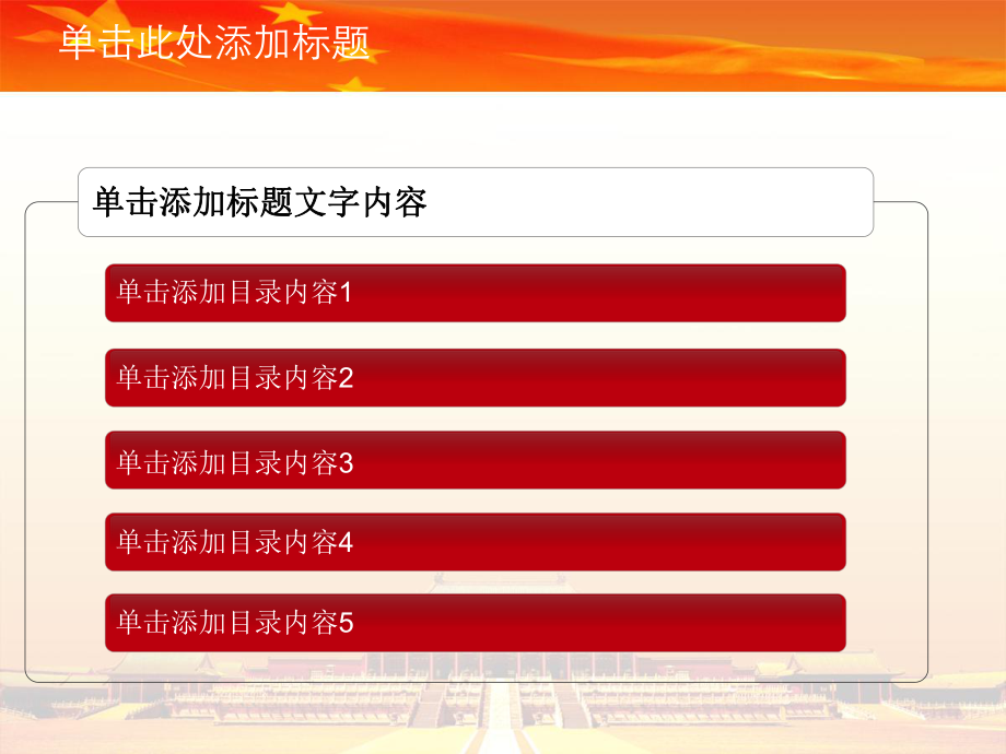 工作匯報(bào)ppt 常用圖標(biāo)_第5頁(yè)