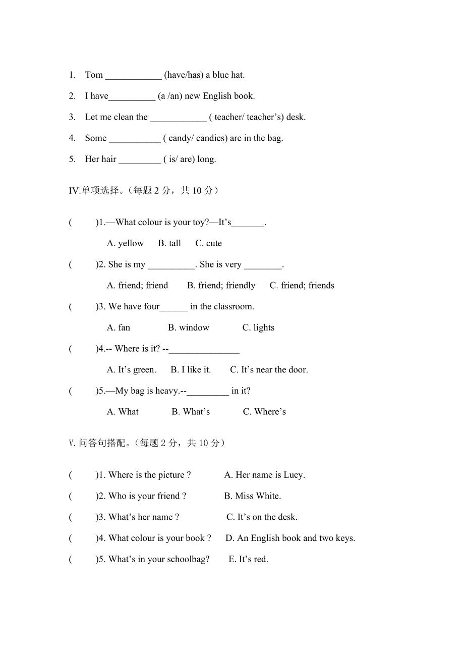 四年级上册期中试题_第3页
