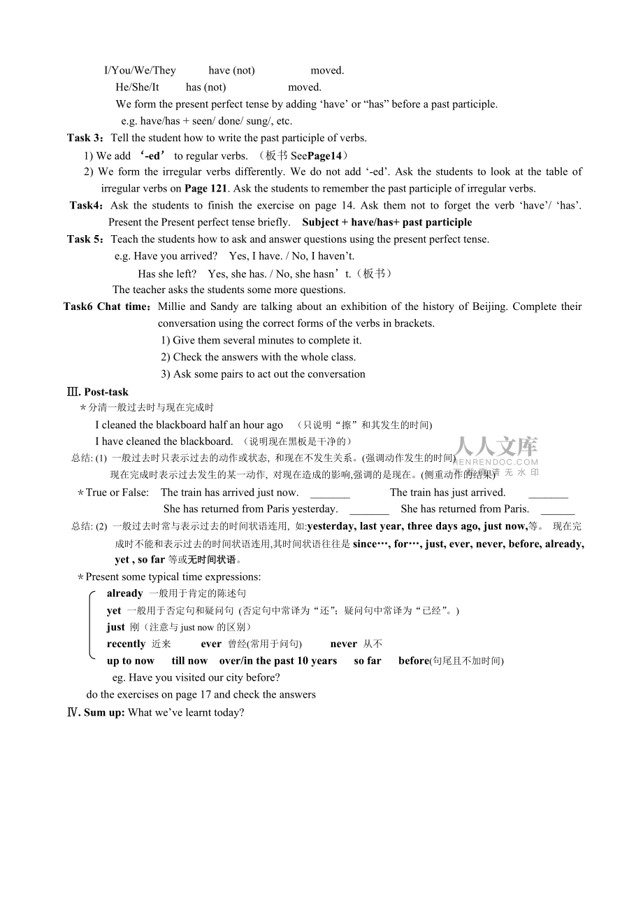 8BUnit1Grammar教學(xué)案_第2頁