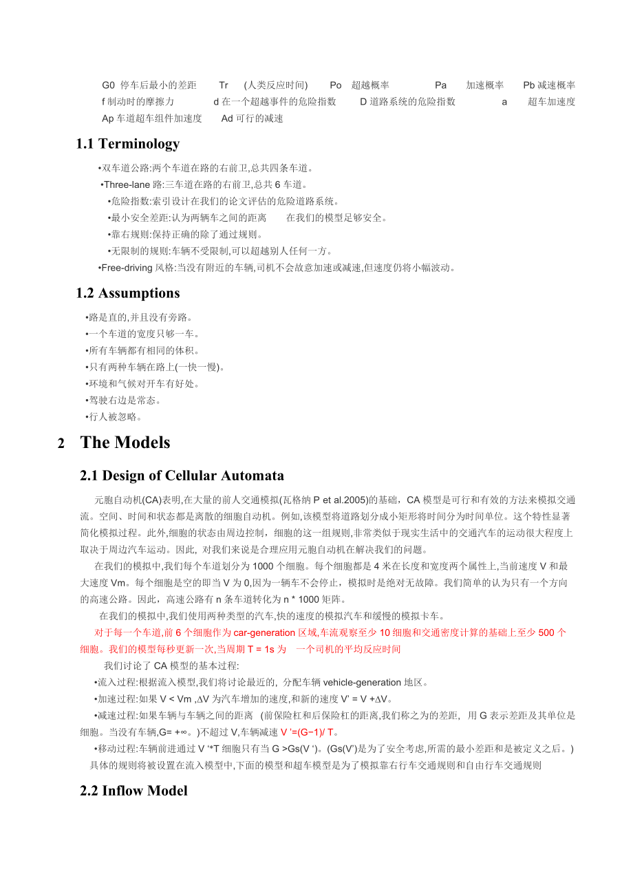 2014年美賽數學建模A題翻譯版論文_第3頁