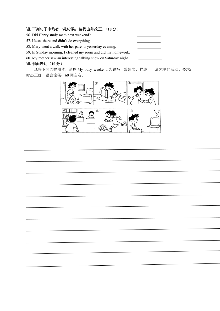七年級英語下冊測試題及答案1_第4頁