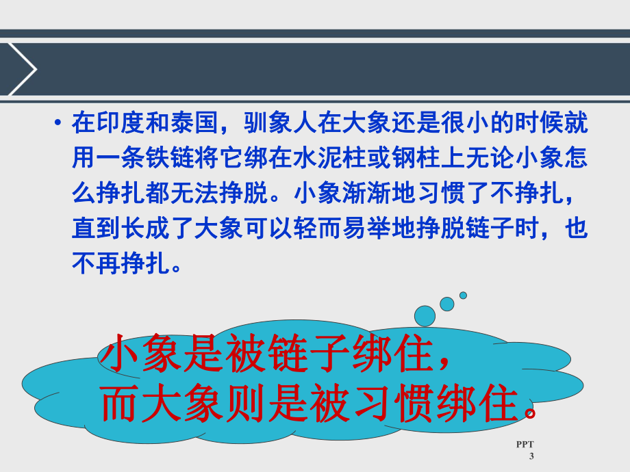 保险营销员建立良好的工作习惯_第4页