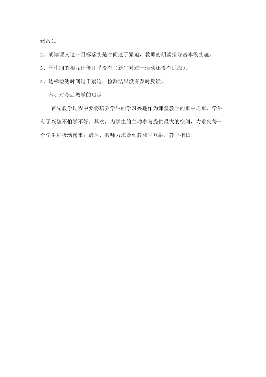 詹天佑教案 (3)_第4页