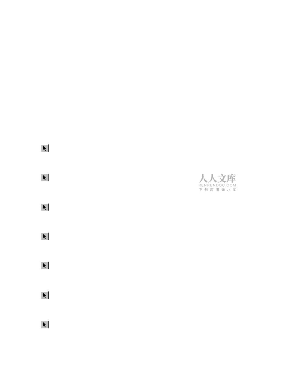 浙大中控流程图制作使用手册_第2页