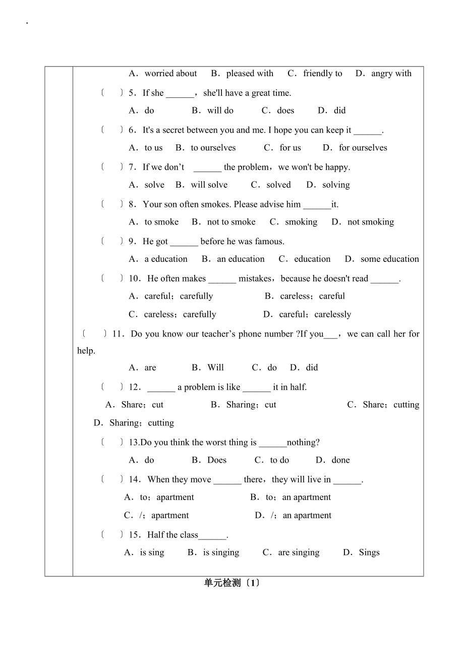 英语八上Unit10讲义+习题(无答案)_第4页