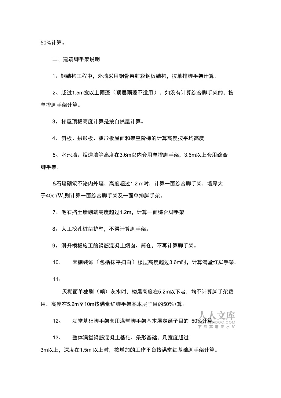 a22第二十二章_第2頁