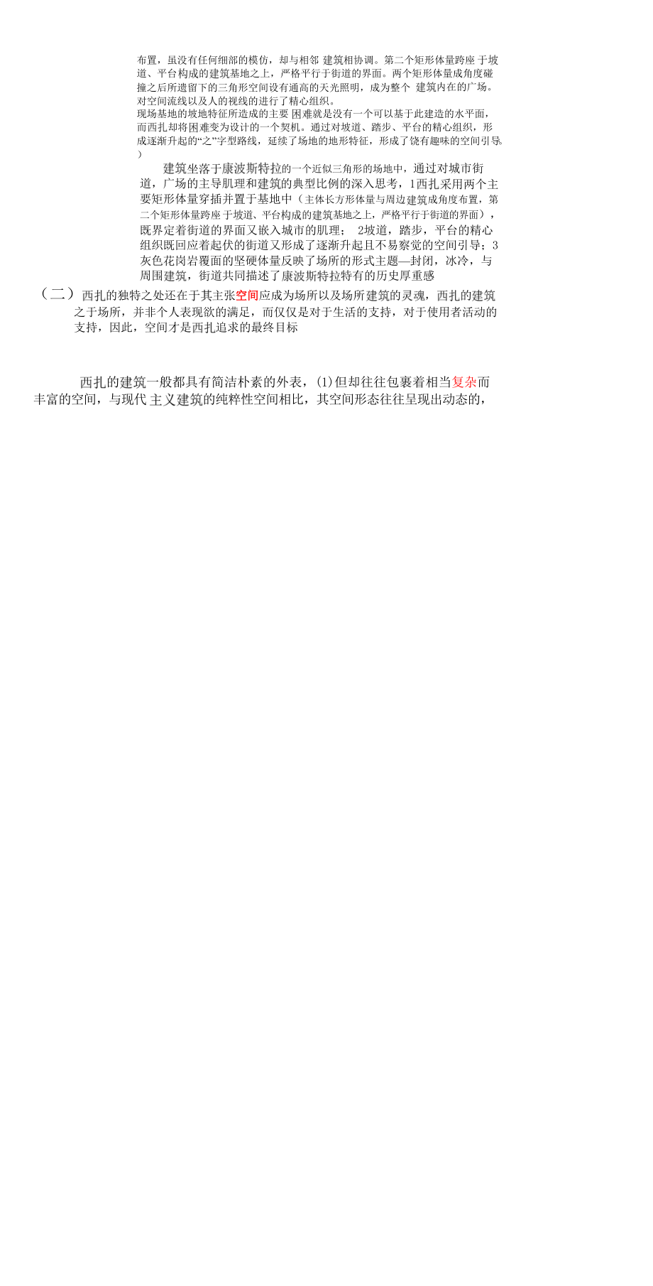 大師分析阿爾瓦羅_第3頁(yè)