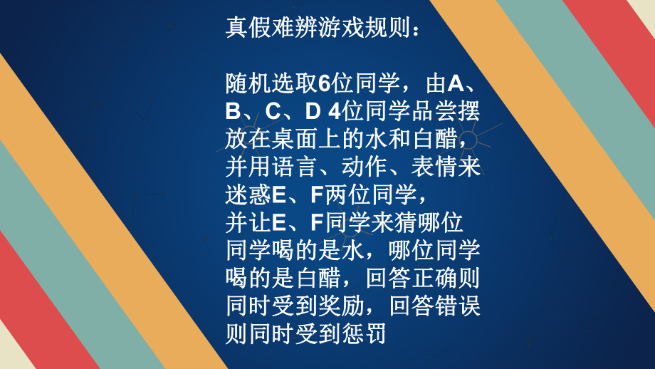 大學班會——微笑,微愛,微助力(游戲)_第4頁