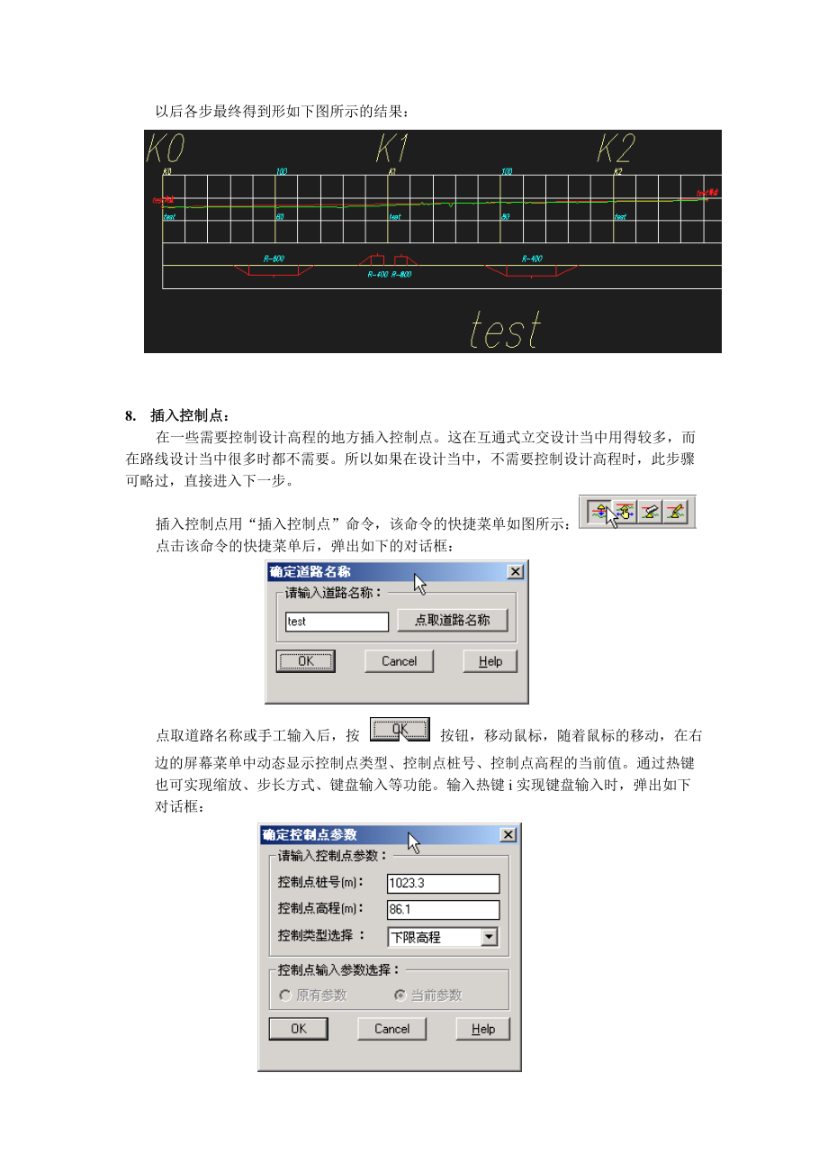 EICAD设计流程02_第3页