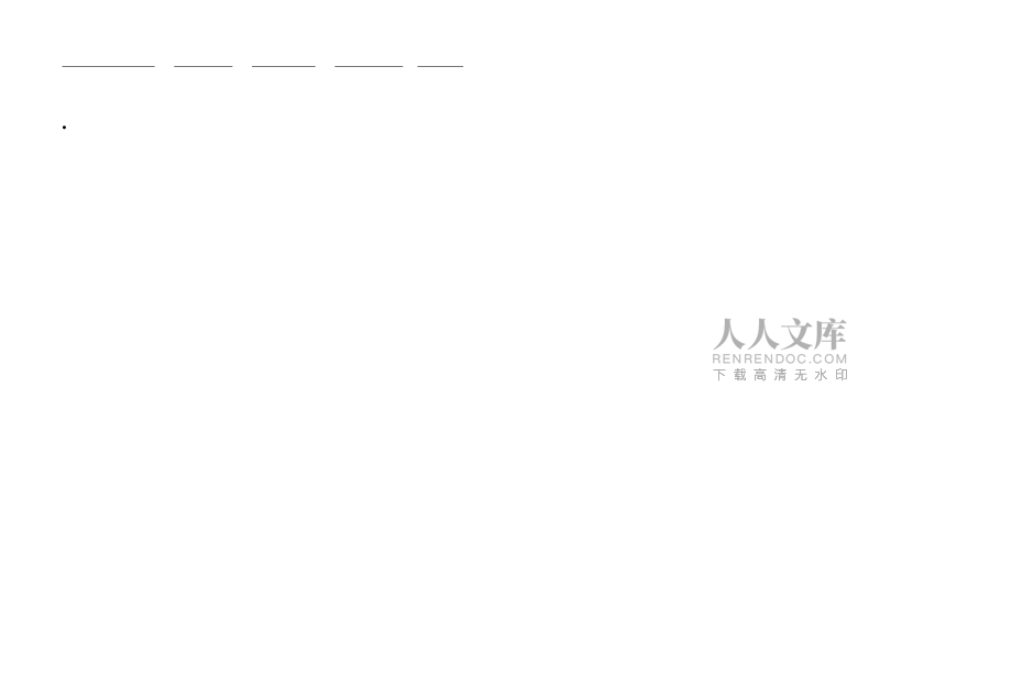 二年級(jí)成語(yǔ)競(jìng)賽試題_第2頁(yè)