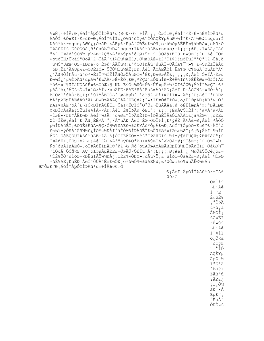小靈通漫游無名國(800字)作文_第1頁