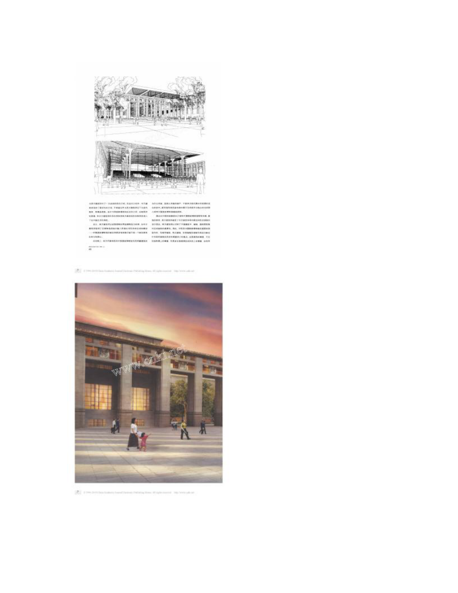 追寻历史的记忆_国家博物馆改扩建方案设计回顾_图文_第4页