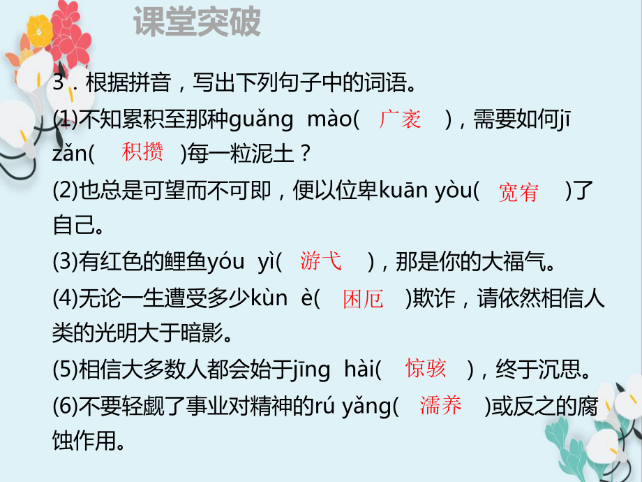 语文教学课件 9精神的三间小屋PPT_第3页