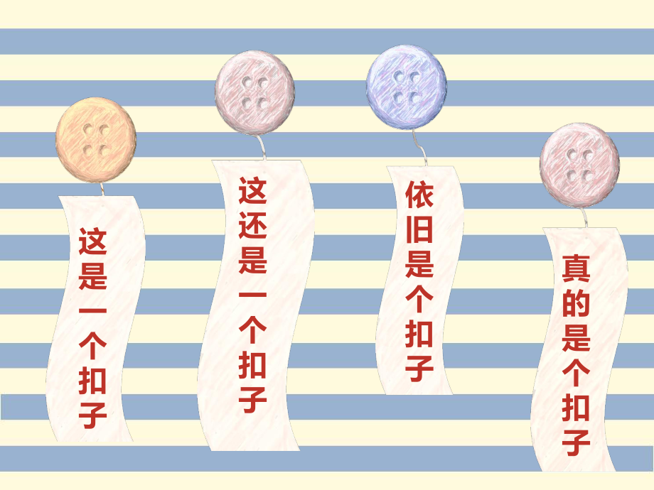 演示文稿1 (4)_第4頁