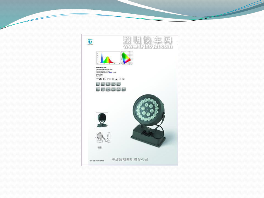 园林景观电气工程预算讲义_第5页