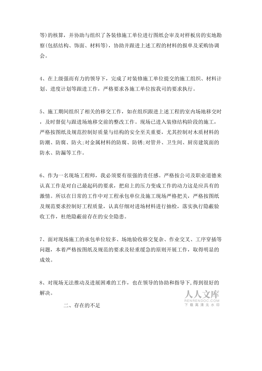企業(yè)自查報告合集九篇_第2頁