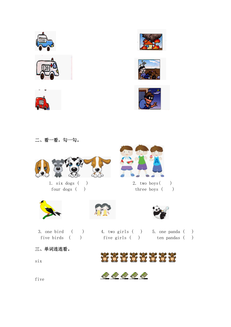 人民教育出版新起点英语一上练习题目_第3页