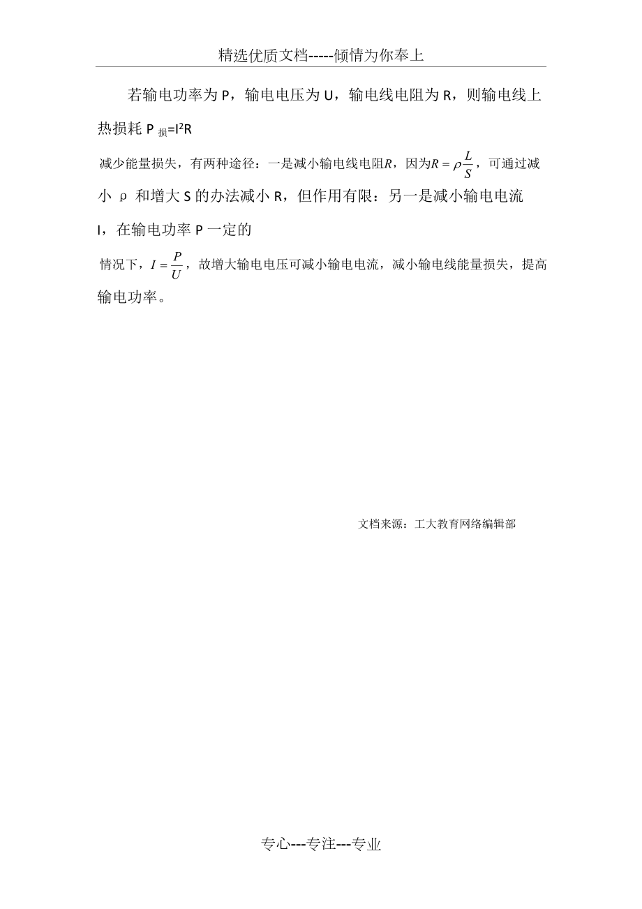 高中物理知識(shí)點(diǎn):交變電流概念公式_第4頁(yè)